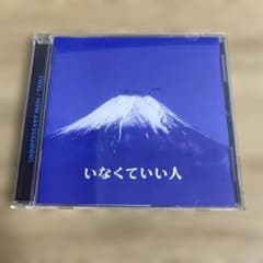 廃盤CD「たま ナゴムコレクション」たま | Shop at Mercari from Japan