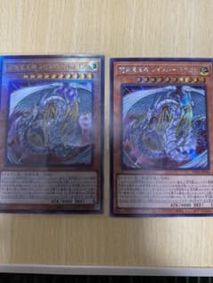 遊戯王 究極宝玉神 レインボー・ドラゴンのサムネイル