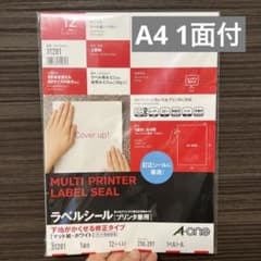 【残10シート】A-one ラベルシール（プリンタ兼用）のサムネイル