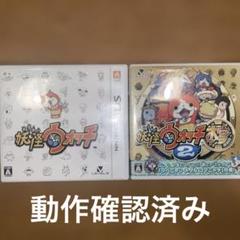 3DS初代妖怪ウォッチ・妖怪ウォッチ本家のカセット - メルカリ