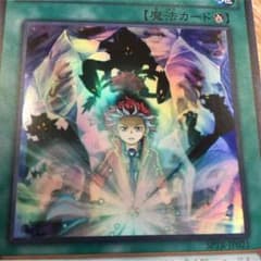 遊戯王 影霊衣の万華鏡のサムネイル