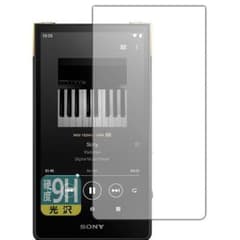PDA Kobo Walkman NW-ZX707 対応 9H保護フィルム