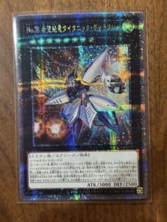 遊戯王 タイタニックギャラクシー クオシク - メルカリ