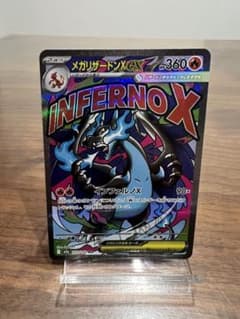 メガリザードンX ex MA MEGAドリームex センタリング良好 - メルカリ
