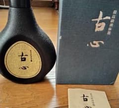 最高級液体墨 古心 呉竹精昇堂 書道 開封済 - メルカリ