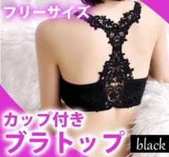 ブラトップ 社交ダンス ベリーダンス インナー 見せブラ トップス 黒 ブラックのサムネイル