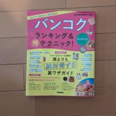 タイ　バンコクのサムネイル