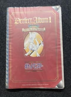 【Gサンダースのみ欠品】ポケモン 最強シール烈伝 パーフェクトアルバム1 Gサンダースのみ欠品】ポケモン 最強シール烈伝 パーフェクトアルバム1