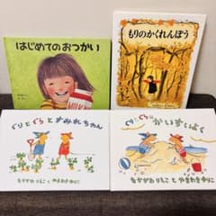 エクレア様　名作・人気絵本 38冊セット　ぐりとぐら 林明子 どんぐりむら 絵本セット はじめてのおつかい 林明子 ぐりとぐら かいすいよく