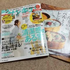 サンキュ 4月号のサムネイル