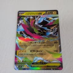 メガゼラオラEX RR 270HP トレーディングカード - メルカリ