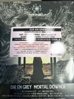 DIR EN GREY MORTAL DOWNER 完全限定版 4/25新宿 - メルカリ