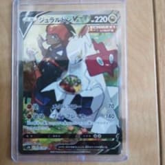 ポケモンカード ジュラルドンＶのサムネイル