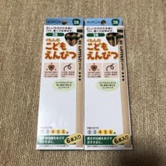 専用♡くもんのこどもえんぴつ2Bのサムネイル
