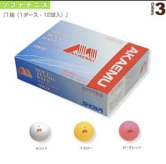 定価11664円！ソフトテニスボール 赤M 2ダースのサムネイル