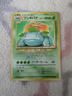 最終値下げ】ポケカ 旧裏面 フシギバナ ポケモンカード ゲーム 漫画 【最終値下げ】ポケカ旧裏面フシギバナポケモンカードゲーム漫画アニメ