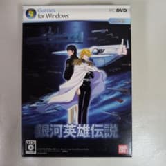 銀河英雄伝説 PC版のサムネイル
