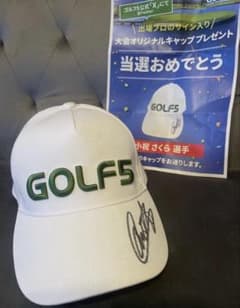 【小祝さくら選手】 直筆サインキャップ 小祝さくら選手 直筆サイン入り GOLF5 ゴルフキャップ 当選品 非売品