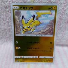 ピカチュウ SM4+ GXバトルブースト 028/114 ポケカ - メルカリ