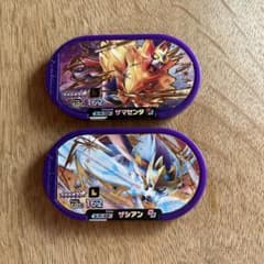 メザスタ　ザシアン　ザマゼンタのサムネイル