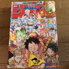 週刊少年ジャンプ2021年36,37号のサムネイル