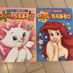 ディズニー知育えほん 2-4歳セット - メルカリ