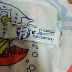 カルシウムバーのサムネイル