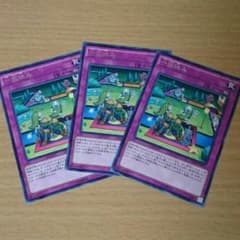 【早い者勝ち！】遊戯王カードのサムネイル
