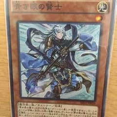遊戯王 青き眼の賢士のサムネイル