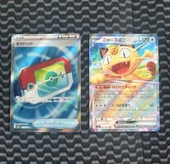 ポケモンカード 2枚セット ポケパッド SR ニャースex RR - メルカリ