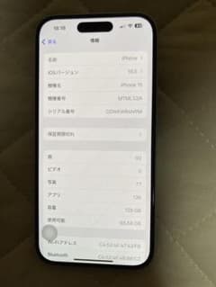 バッテリー88%⠀】Apple iPhone 15 128GB ブルー - メルカリ