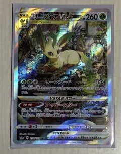 ポケモンカード リーフィア VSTARのサムネイル