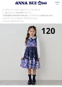 アナスイミニ 水彩花柄ワンピース+刺繍ニットボレロ 120㎝ - メルカリ