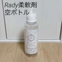 美品】Rady 柔軟剤ボトル 大理石柄 詰め替えボトル ノベルティー 