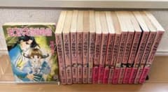 神崎あおい／ヨコハマ指輪物語 全巻セット - メルカリ