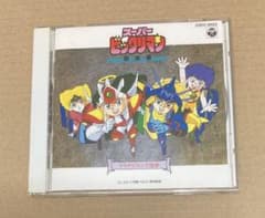 スーパービックリマン 音楽集 CD テラサピエンス組曲のサムネイル