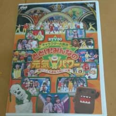 おかあさんといっしょ     とどけ！みんなの元気パワーのサムネイル
