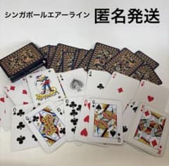 Singapore Airlinesシンガポール航空トランプ使用済み - メルカリ