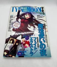 【付録完備】TYPE-MOONエース VOL.1～VOL.5 Yahoo!オークション - 【未読美品】TYPE-MOONエース Vol.5 タイプムー