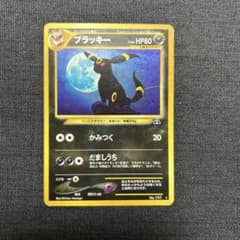 ポケモンカード ブラッキー 旧裏 No.197 - メルカリ