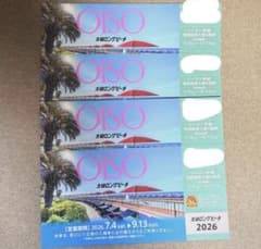 2026大磯ロングビーチ 入場引換券 4枚セット - メルカリ