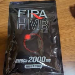 ファイラ HMBサプリのサムネイル