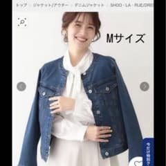 シューラルー　ドレスキップ　ノーカラーGジャンのサムネイル