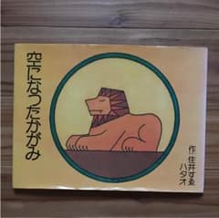 空になったかがみのサムネイル