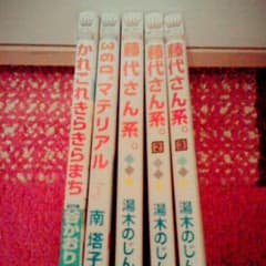 少女漫画のサムネイル