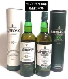 ラフロイグ18年　新旧　アイラ シングルモルト ウイスキー 2本セット ラフロイグ18年 新旧 アイラ シングルモルト ウイスキー 2本セット