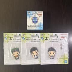 ハンターハンター 一番くじ G賞 聖騎士の首飾り J賞 ラバーコレクションのサムネイル