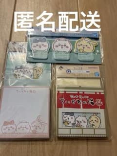 이치 반 쿠지 치이카와 따뜻한 먼지 치이카와의 뜨거운 물 문구 3 점 세트