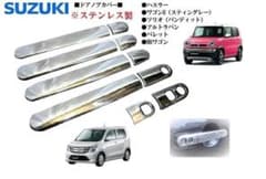 ステンレスハンドルカバー アルトラパン ハスラー ワゴンR ソリオ バンディット - 4