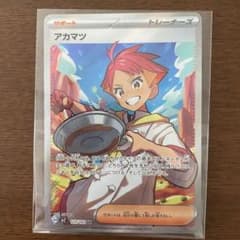 【ポケモンカード】アカマツ SR SV7のサムネイル